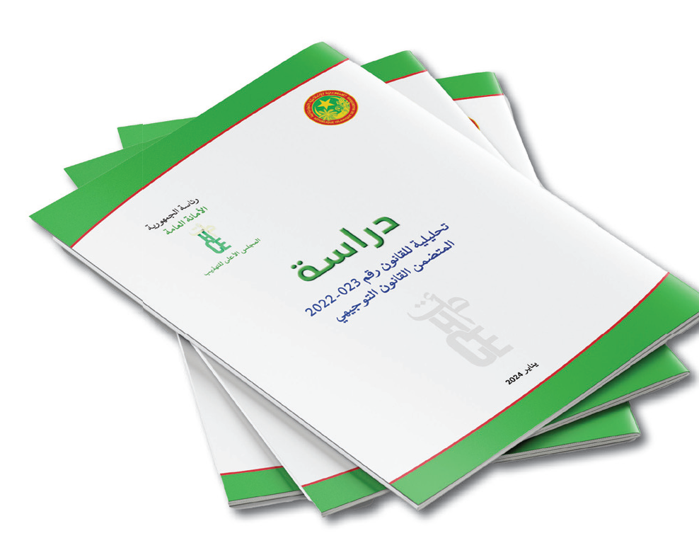 دراسة تحليلية للقانون رقم 023-2022 المتضمن القانون التوجيهي 