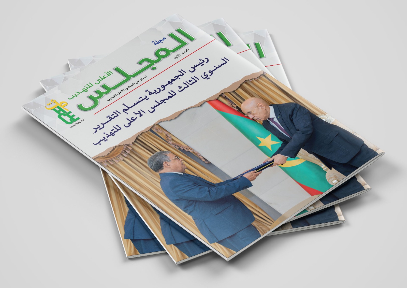 المجلس الأعلى للتهذيب يصدر العدد الأول من مجلة "المجلس"