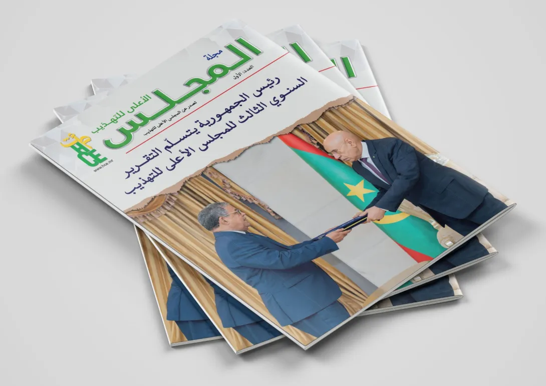 المجلس الأعلى للتهذيب يصدر العدد الأول من مجلة "المجلس"